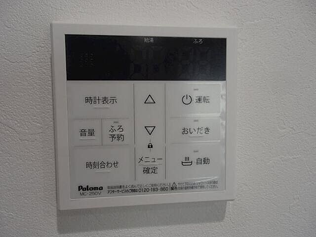 設備