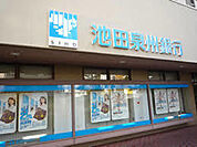 池田泉州銀行佐井寺出張所 1208m