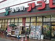 食品館アプロ石橋店 679m