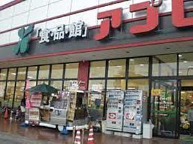 大阪府池田市住吉１丁目（賃貸アパート1LDK・3階・36.89㎡） その23