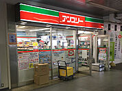 アンスリー和歌山市駅店 839m
