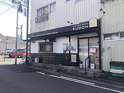 自家製麺 工藤 461m