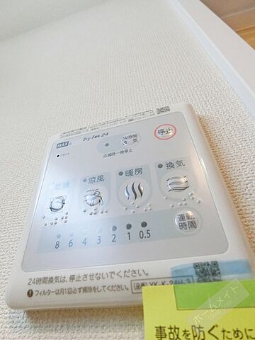 設備