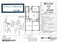 コンフォートすみよし台 3階3DKの間取り