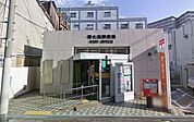 堺大浜郵便局 328m
