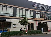 イオンフードスタイル日野駅前店 424m