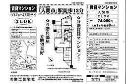 プルミエール入間シティ 2LDKの間取図画像