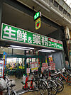 業務スーパー京橋店 482m