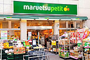 マルエツ四谷二丁目店 853m