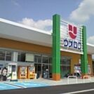 ウオロク要町店 1749m