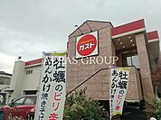 ガスト 北小岩店 484m