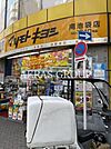 マツモトキヨシ南池袋店 493m