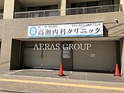 高瀬内科クリニック 393m