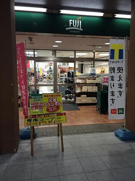 画像24:Fuji矢野口駅店 777m