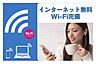 外観：Ｗｉ−Ｆｉ付きのインターネットが入居後すぐに無料でご利用頂けます♪