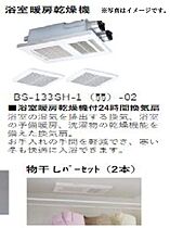 ファヴォーレ 00203 ｜ 茨城県水戸市河和田１丁目1699-7、1700番2、1701番9（賃貸マンション1LDK・2階・38.77㎡） その7