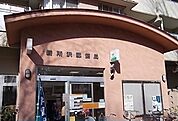 新所沢郵便局 879m