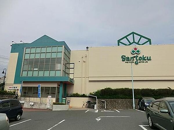 画像28:スーパーマーケット三徳多摩店 1096m