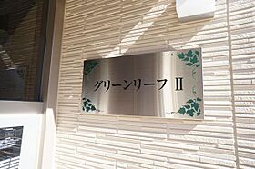 グリーンリーフII 00202 ｜ 神奈川県秦野市南矢名827-7（賃貸アパート2LDK・2階・55.50㎡） その18