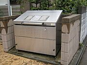 共用設備