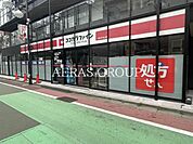 ココカラファイン下高井戸北口店 623m