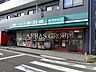周辺：まいばすけっと三ツ沢中町店 614m