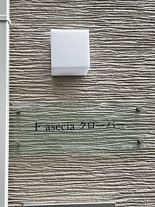Faseciaクローバー_その他_3