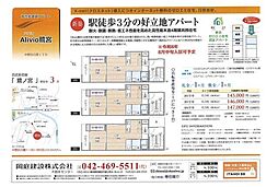 中野区白鷺1丁目アパート 1LDKの間取図画像