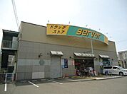 ドラッグストアサーバ堺旭ヶ丘北店 1123m