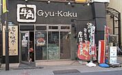 焼肉酒家牛角大山店 594m