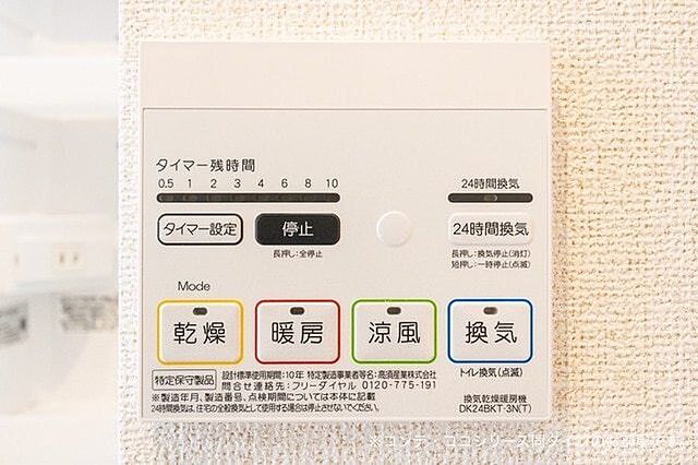 設備