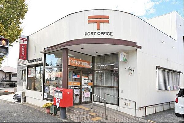 画像22:横浜藤が丘郵便局 1130m