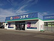 クスリのコダマ東三条店 1117m