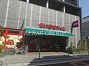 まいばすけっと西大井1丁目店 490m