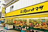 周辺：肉のハナマサ都立大店 453m
