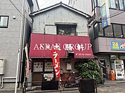 入谷大勝軒 168m