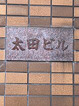 太田ビル  ｜ 大阪府堺市中区新家町（賃貸マンション1K・3階・18.00㎡） その22