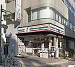 セブンイレブン東日暮里4丁目店 273m