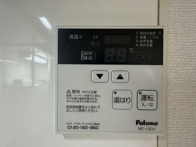 設備
