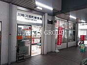 川崎河原町郵便局 587m