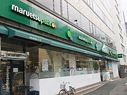 マルエツプチ東麻布店 875m