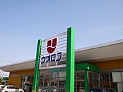 ウオロク松浜店 186m