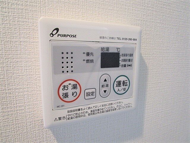 設備