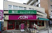 まいばすけっと馬込駅東店 61m