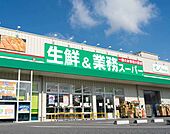 業務スーパーJR堺市駅店 601m