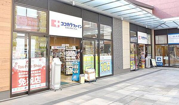 画像19:ココカラファイン南町田グランベリーパーク店 1581m