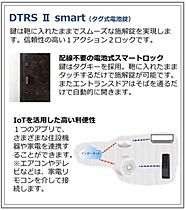 シャーメゾンプレミアス大津 A0203 ｜ 熊本県菊池郡大津町大字室1032-1（賃貸マンション1LDK・2階・48.10㎡） その12