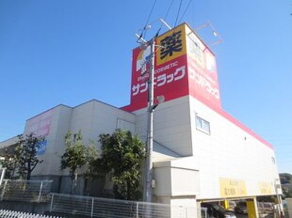 画像29:サンドラッグ石川店 383m