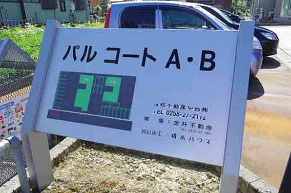 パルコートB棟_その他_3