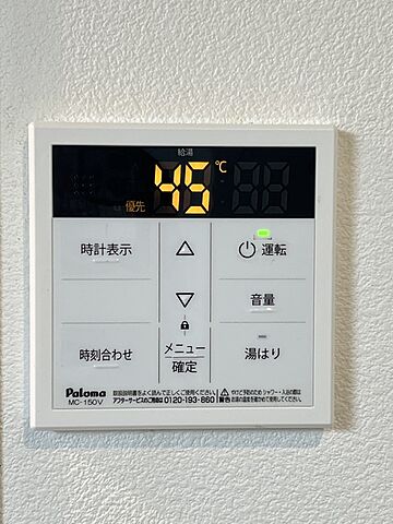 設備